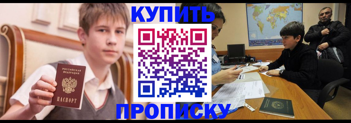 временная прописка в Вятских Полянах
