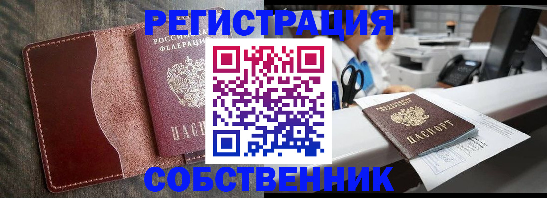 временная регистрация для школы в Вятских Полянах
