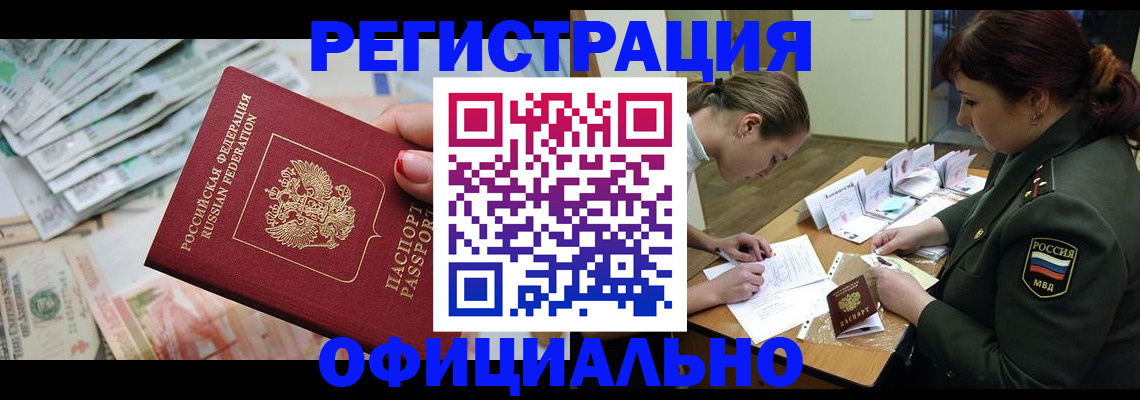 прописка регистрация в Вятских Полянах